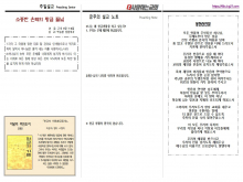 2024년 2월 11일 주일예배2