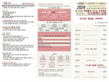 2024년 2월 18일 주일예배