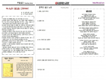 2024년 2월 18일 주일예배2