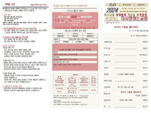 2024년 2월 25일 주일예배