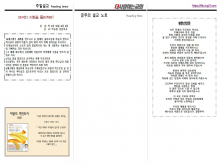 2024년 2월 25일 주일예배2