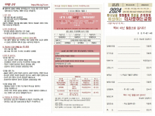 2024년 3월 3일 주일예배