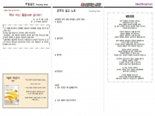 2024년 3월 3일 주일예배2