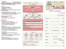 2024년 3월 10일 주일예배