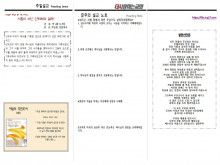 2024년 3월10일 주일예배2