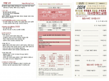 2024년 3월 17일 주일예배