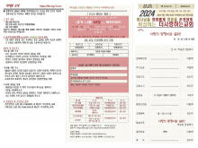 2024년 3월 24일 주일예배