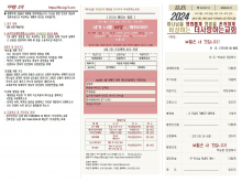 2024년 3월 31일 부활주일예배