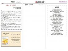 2024년 3월 31일 부활주일예배 2